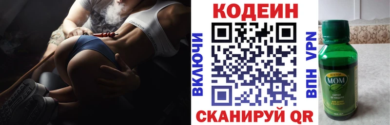 Кодеин напиток Lean (лин) где можно купить наркотик Петрозаводск