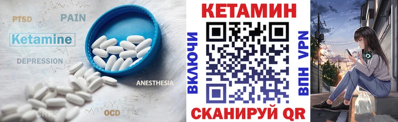 Кетамин VHQ  Петрозаводск 