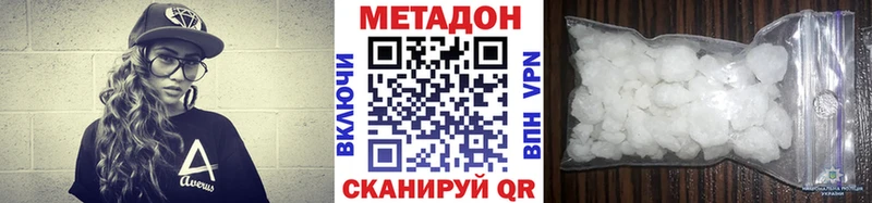МЕТАДОН VHQ  Петрозаводск 